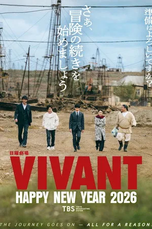 Vivant 2026